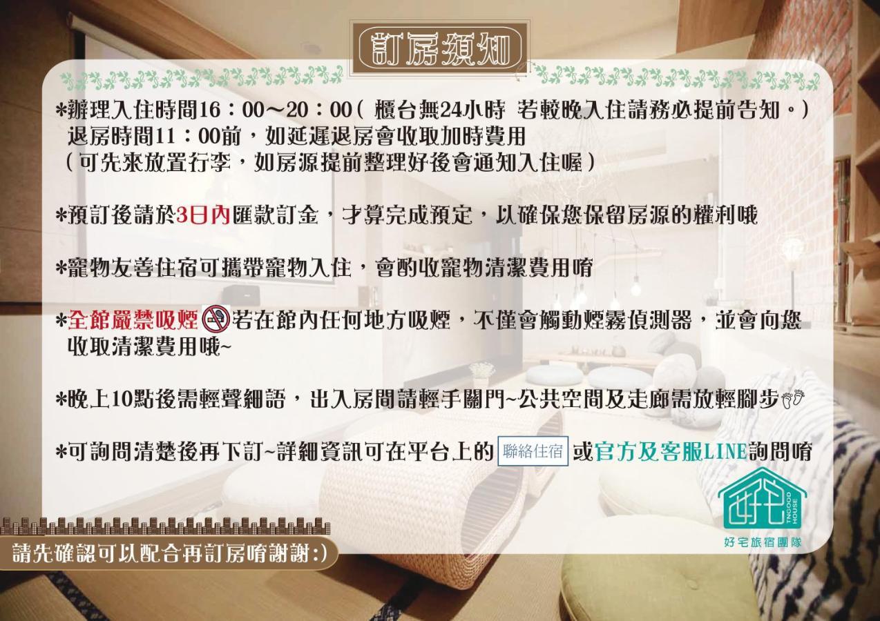 Bird Series B&B&Hostel複合式民宿#本國旅客須先匯款 Tainan Extérieur photo